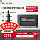巴慕達（BALMUDA）蒸汽烤箱迷你小型多功能烘焙智能電烤箱家用辦公室 面包蛋糕吐司雞翅早餐機 黑色8L