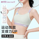 婷美（GRACEWELL）內衣青少年15-18女孩運動(dòng)防震背心無(wú)痕不跑杯發(fā)育期少女學(xué)生文胸