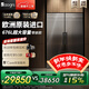 daogrs意大利 K12Pro原裝進(jìn)口冰箱零嵌入式變頻雙開(kāi)門(mén)家用獨立超大容量風(fēng)冷無(wú)霜制冰不銹鋼面板一級能效 K12Pro-對開(kāi)門(mén)676L