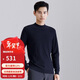 報喜鳥(niǎo)半高領(lǐng)羊毛衫男休閑親膚柔軟直筒套頭針織毛衣KEBY233051U藏青52