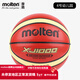 摩騰（molten）籃球室內室外成人兒童專(zhuān)業(yè)訓練用球PU水泥地耐磨XJ1000