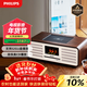 飛利浦（PHILIPS）TAM7208膽機音響CD機CD播放機桌面音響無(wú)線(xiàn)藍牙音箱迷你音響FM收音機播放器