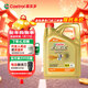 嘉實(shí)多（Castrol）極護智E版 全合成機油 汽機油潤滑油 5W-30 SP/C2 4L 汽車(chē)保養