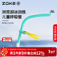 洲克（ZOKE）兒童游泳呼吸管專(zhuān)業(yè)訓練直排換氣水下呼吸器625501403-3