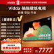 Vidda貼貼壁紙電視 85英寸 300Hz極黑低反屏 29.9mm超薄 Mini LED級畫(huà)質(zhì)一級能效國家補貼超薄電視85V7Q