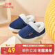 牧童兒童棉拖鞋男冬加絨保暖家居鞋室內軟底親子包跟棉鞋女 漿果藍250