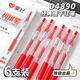 愛(ài)好（AIHAO）【熱門(mén)商品】簽字中性筆按動(dòng)st筆尖0.5mm速干刷題筆紅色教師批改糾錯水筆紅筆 6支/盒 4890
