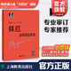 【包郵】【可選】大符頭鋼琴系列樂(lè )譜 韋丹文 大音符 大字版 護眼樂(lè )譜 上海教育出版社 拜厄 鋼琴基礎教程