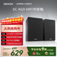 天龍（DENON）SC-N10 音響 音箱 高保真 Hi-Fi 發(fā)燒級 書(shū)架箱 音箱 黑色（一對）