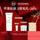 BIODERMA【達人專(zhuān)享】毛修控油乳隱匿毛孔控油啞光妝前乳收斂毛孔油皮乳液 毛修30ml（27/1/1效期）