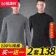 恒源祥2套男士秋衣秋褲男純棉保暖內衣套裝秋冬中老年半高領(lǐng)打底棉毛衫 深麻灰+黑色 XL 【建議130-150斤】