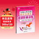 全國百所名校初中生語(yǔ)文閱讀階梯訓練8年級 中學(xué)生作文 初二年級作文素材輔導作文訓練 波波烏作文