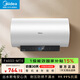 美的（Midea）一級能效國家補貼15%60升電熱水器3300W速熱出水斷電大水量家用 F6033-MT5(HE) 