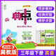 2026春 新版典中點(diǎn)三年級上冊下冊語(yǔ)文數學(xué)英語(yǔ)人教版北師版人教精通版外研版小學(xué)榮德基典中點(diǎn)3年級上下冊教材同步單元測試卷課時(shí)作業(yè)同步練習冊 【26春】三年級下冊  英語(yǔ)  冀教版