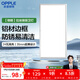 歐普照明（OPPLE）廚房燈 集成吊頂燈鋁扣板燈led吸頂衛生間平板燈24瓦明朗300×600