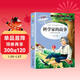[美繪版] 科學(xué)家的故事 小學(xué)生版無(wú)障礙閱讀名師點(diǎn)評美繪插圖學(xué)校班主任老師推薦學(xué)生經(jīng)典名著(zhù)課外閱讀書(shū)小學(xué)生一年級二年級三年級四年級五年級六年級課外閱讀必讀書(shū) 人生必讀書(shū)系列