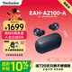 Technics【政府補貼】EAH-AZ100耳機 黑膠豆 真無(wú)線(xiàn)藍牙降噪耳機入耳式 HIFI 磁流體/空間音頻/自適應降噪 午夜藍