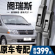 朔川金杯閣瑞斯雨刮器原廠(chǎng)原裝無(wú)骨2001-2025新款格瑞斯靜音雨刷器片 閣瑞斯【01-26款】U型前雨刮一對