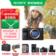 索尼（SONY）Alpha 7C II 新一代全畫(huà)幅雙影像小“7“A7CM2 微單數碼相機 A7C2/ ILCE-7CM2 黑色單機【128+皮套+電+充+屏+清+D11】 官方標配