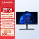 聯(lián)想ThinkCentre 15代 M90a Pro Gen6 一體機臺式電腦主機 27英寸2K屏 現貨直發(fā)U5 235 14核/集顯 16G內存/512G固態(tài)/2K屏/定制版