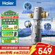 海爾（Haier）前置過(guò)濾器超10T大通量小颶風(fēng)家用凈水器40微米磁環(huán)吸附雙過(guò)濾全屋凈水非直飲HP-37PRO
