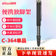 締峰（DIFUN）C364專(zhuān)業(yè)款單反相機碳纖維獨腳架36加粗管徑攝影攝像多功能碳素單角架視頻跟拍三角撐底座液壓云臺 36管徑4節獨腳架(單品)