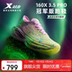 特步（XTEP）【歐若拉】160X3.5PRO馬拉松競速碳板跑鞋女子跑步鞋