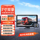 優(yōu)路特貨車(chē)行車(chē)記錄儀高清夜視雙鏡頭大專(zhuān)用新款一體機12V24V倒車(chē)影像 7寸雙錄【超清+聲控觸屏版+盲區預警】64G