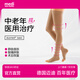 邁迪德國medi靜脈曲張彈力襪醫用治療二級壓力術(shù)后男女中老年