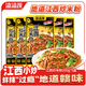 渣渣灰江西炒米粉200g*5盒地道特色網(wǎng)紅非油炸米線(xiàn)米粉方便速食宵夜解饞