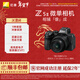 尼康（Nikon）Z5II全畫(huà)幅微單相機新手入門(mén)高清攝影拍照 視頻防抖 vlog推薦性?xún)r(jià)比無(wú)反相機新品官方Z52/Z5二代 Z5II+24-50mm套機