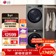 LG洗烘套裝 小旋風(fēng)12公斤滾筒洗衣機全自動(dòng)10公斤熱泵式烘干機除菌除螨 變頻超薄大容量冷凝器自清潔 小旋風(fēng)洗衣機系列【品質(zhì)優(yōu)選】12+10