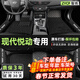 智雨 適用于現代悅動(dòng)腳墊全包圍08-19 20款專(zhuān)用汽車(chē)腳墊 【黑色+黑色絲圈】雙層款包門(mén)檻 現代悅動(dòng)
