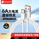 JPLAYERType-C USB快充數據線(xiàn) 華為66W充電線(xiàn) 6A手機平板適用華為/小米/vivo/三星/OPPO安卓白色1.5米
