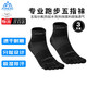 奧尼捷（AONIJIE）襪子男女五指襪馬拉松專(zhuān)業(yè)跑步登山速干中筒分趾襪子騎行