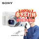 索尼（SONY） ZV-1美妝拍攝美顏直播Vlog相機 小新機 4K視頻 zv1神器強悍對焦 女朋友 ZV1 白色  禮包版