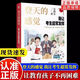 【官方正版】登天的感覺(jué) 我讓考生超常發(fā)揮 哈佛心理學(xué)教授岳曉東讓孩子擺脫焦慮幫助孩子考試超常發(fā)揮 青少年心理健康成長(cháng)必讀書(shū)籍 2026新版登天的感覺(jué) 登天的感覺(jué)：我讓考生超常發(fā)揮 官方正版 | 現貨速