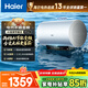 海爾（Haier）熱水器家用電熱水器國家補貼60升儲水式3300W變頻節能一級能效無(wú)垢凈水洗恒溫內膽免洗鎂棒免換 80L 3300W PFA5/雙管變頻/AI智慧洗