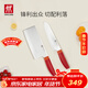 雙立人（ZWILLING）刀具套裝Now S菜刀水果刀切片刀切菜刀中片刀多用刀2件套 石榴紅