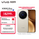 vivo X300 Pro 16GB+1TB 攝影師套裝 曠野棕 蔡司2億APO超級長(cháng)焦 藍圖影像雙芯 拍照 AI手機