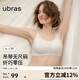 ubras無(wú)尺碼云感托吊帶背心隱形無(wú)痕文胸女士?jì)纫屡帑溎? title=
