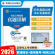 2026社工教輔 社會(huì )工作實(shí)務(wù)（初級）真題詳解 5年真題試卷掃封面二維碼送視頻解析