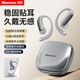 紐曼（Newmine）LY77藍牙耳機掛耳式開(kāi)放式不入耳骨傳導概念運動(dòng)游戲專(zhuān)用AI智能降噪超長(cháng)續航適用華為蘋(píng)果小米銀色