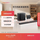 華為悅彰家庭影院 7.1.4 星穹聲場(chǎng) 鯨鰭超重低音 回音壁家庭影院 投影儀電視游戲音箱 Mate TV好搭檔