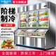 諾唯斯（NUOWEISI）三溫點(diǎn)菜柜展示柜冷藏保鮮柜麻辣燙燒烤炸串熟食涼菜鹵菜飯店餐廳水果蔬菜階梯陳列柜銅管冷凍冰柜 階梯款-拉門(mén)【升級階梯制冷】 定制【尺寸/款式/配置】