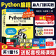 【新版】Python編程從入門(mén)到實(shí)踐 第三版 蟒蛇書(shū) python零基礎入門(mén)自學(xué)教材 程序設計軟件開(kāi)發(fā)書(shū)籍 Python編程從入門(mén)到實(shí)踐 第三版【入門(mén)書(shū)】