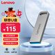 聯(lián)想（Lenovo）128GB USB3.2 U盤(pán) SX1速芯系列銀色 金屬耐用 商務(wù)辦公必備