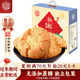 稻香村 糖醇桃酥800g整箱年貨禮盒 無(wú)蔗糖餅干中老年食品零食團購送禮品