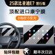 崗途25款比亞迪E7中控導航顯示屏幕鋼化膜內飾保護貼汽車(chē)用品改裝配件 25款比亞迪E7【15.6寸導航+儀表】超清鋼化膜