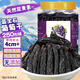 俏美味藍寶石葡萄干250g罐新疆原產(chǎn)黑加侖美人指蜜餞果干休閑零食